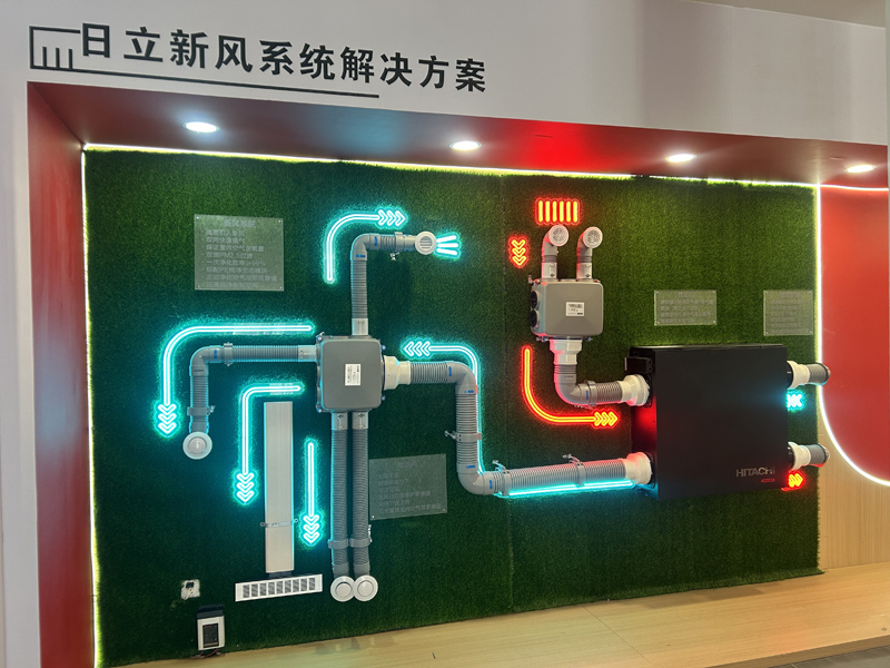 日立新風系統(tǒng)解決方案